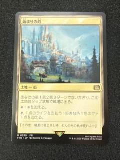 始まりの町 通常枠 日本語版 MTG - メルカリ