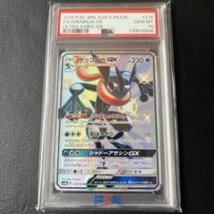 2025年最新】ゲッコウガssrの人気アイテム - メルカリ