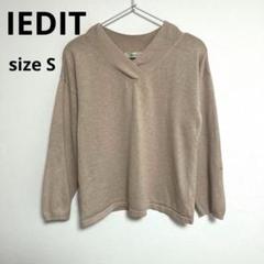 【IEDIT】イディット(S) ニット　セーター　シルク混　ピンク