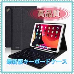 2020最新版 ipad 8世代 キーボード ケース ipad8