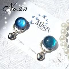 No.23レジン　イヤリング　ピアス　ハンドメイド　宇宙　偏光　揺れるハート