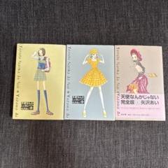 Amazon.co.jp: 天使なんかじゃない 完全版 コミック 全4巻完結