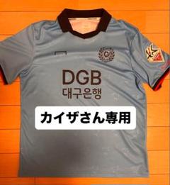 超希少 Kリーグ 大邱FCセジーニャ 22/23ユニフォーム カイザさん専用 Kリーグ 大邱FCセジーニャ 22/23ユニフォーム