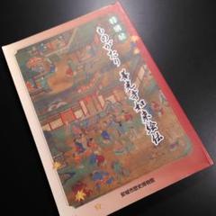 2025年最新】善光寺如来の人気アイテム - メルカリ