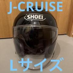 Shoei J-Cruise Lサイズ