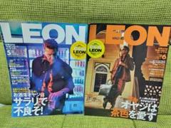 LEON 2025年5月号 6月号 2冊セットのサムネイル