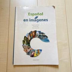 Español en imágenes