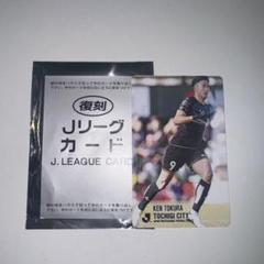 復刻 jリーグチップス AC長野パルセイロ 浮田健誠選手 キラ