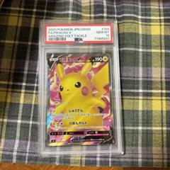 2025年最新】ピカチュウ v sr psa10の人気アイテム - メルカリ