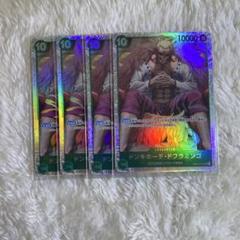 【まとめ買いで割引】ドフラミンゴ 4枚 SR OP04-031 fのサムネイル