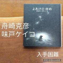 【コミック】 福山庸治　B♭のソナタ 初版本　ビンテージコミック コミック】 福山庸治 B♭のソナタ 初版本 ビンテージコミ