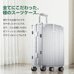 スーツケース キャリーケース アルミフレーム⼤型 超軽量 TSA シルバー M