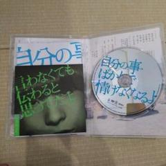 自分の事ばかりで情けなくなるよ クリープハイプ 言わなくても伝わると思ってたよ 映画「自分の事ばかりで情けなくなるよ」 (+CD)【初回盤限定盤