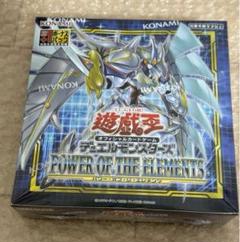 遊戯王 - 遊戯王 パワーオブジエレメンツ 新品未開封　シュリンク付き4BOX web限定セール 遊戯王 シュリンク未開封box 初回生産版 パワー