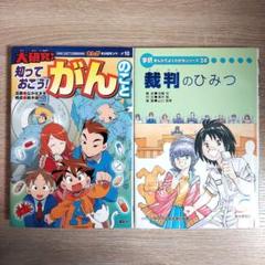2025年最新】学研 ひみつ マンガの人気アイテム - メルカリ