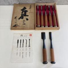 山城守 五本組 "真" 木彫 彫刻刀　5本セット
