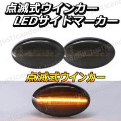 T*e様 ヴィヴィオ　ウインカー　良品 TS31】 ヴィヴィオ 点滅 ウインカー LED サイドマーカー