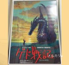 ★B2ポスター/ゲド戦記/スタジオジブリ/ポスターフレーム付/ピン穴無し/映画 ゲド戦記 劇場用第1弾 ポスター B2サイズ スタジオジブリ公式