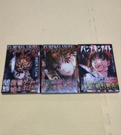 パンプキンナイト　ゴールデンドロップ　影霧街　まとめ売り 2025年最新】パンプキンナイト 漫画の人気アイテム - メルカリ