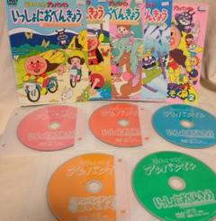 みんなのおやくそく DVD 全3巻セット アンパンマン いっしょにおべんきょう 全4巻＋おやくそく②