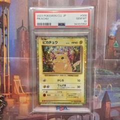 ポケモンカード ピカチュウ 008/032 Classic PSA10 - メルカリ