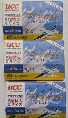 UCC ブルーインパルス プラモデル 1/175 3機 - メルカリ