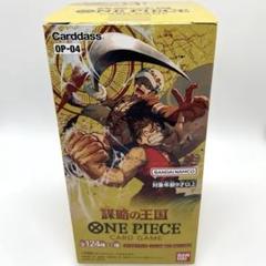 2025年最新】謀略の王国 box 未開封の人気アイテム - メルカリ