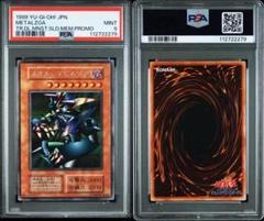 デビルゾア ウルトラ 初期プロモ PSA9 PSA9 メタルデビルゾア シークレット 初期 プロモ 遊戯王 封印