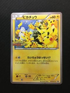 ポケモンカード 未開封 ピカチュウ 大量発生 たいりょうはっせい ポケモンカード 未開封 ピカチュウ 大量発生 たいりょうはっせい
