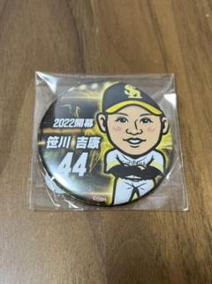若鷹ガチャ　アクリルペンライト　笹川吉康 2025年最新】笹川吉康選手の人気アイテム - メルカリ