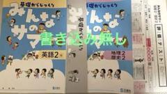 参考書まとめ売り まとめ売り】大学受験用 参考書・問題集・教科書 解答付