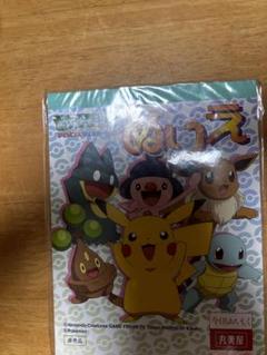 ポケモンぬりえ帳非売品丸美屋