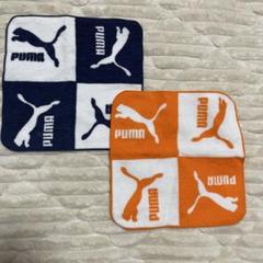 お値下げ❣️ プーマハンドタオル ハンカチ2枚セット