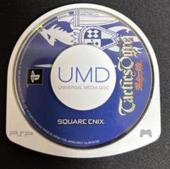 【PSP】タクティクスオウガ 運命の輪 ケースなし・説明書無し