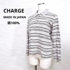 ⭐️CHARGE 美品 ポロシャツ 日本製 綿100 ボーダー　迅速発送