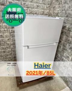 希少美品無印良品バータイプ冷蔵庫含む一人暮らし家電セット❗️大阪、大阪近郊配送無料 お買い得一人暮らし家電セット❗️大阪、大阪近郊配達設置無料