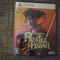 龍が如く8外伝Pirates in Hawaii PS5