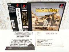 パンツァーフロント プレイステーション PS1 ソニー ASCII 帯 ハガキ
