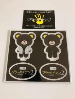 ブラックペアン　ベア　シーズン1 新品 2025年最新】ブラックぺアンの人気アイテム - メルカリ