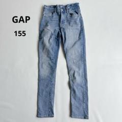 GAP ギャップ　ハイウエストストレッチスキニーデニムパンツ　キッズ　155cm
