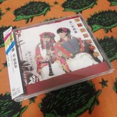 招き猫カゲキ団　第一歌曲集　10インチ（25センチ）レコード　ゼルダ Yahoo!オークション -「招き猫カゲキ団」(音楽) の落札相場