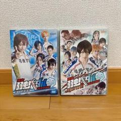 舞台　「弱虫ペダル」DVDセット　●バラ売り不可 舞台 弱虫ペダル DVD Blu-ray まとめ売り ペダステ セット