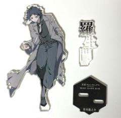 文豪ストレイドッグスBEAST ヤングエース付録　芥川龍之介　アクスタ 文豪ストレイドッグスBEAST ヤングエース付録 芥川龍之介