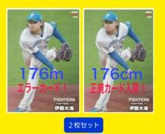 74 【伊藤大海(ROOKIE)/北海道日本ハムファイターズ】TOPPS 2021