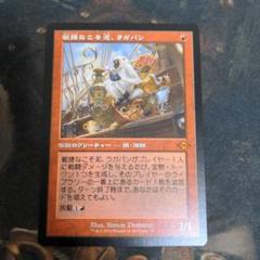 2025年最新】ラガバン 旧枠 foilの人気アイテム - メルカリ