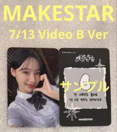 RESCENE Dearest MAKESTAR7/13Video B ウォニ