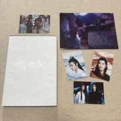 第2期・販売分 】陳情令 ☆ 和鸣・トレーディングカード 【 BOX