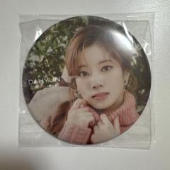 2025年最新】twice 缶バッジ ダヒョンの人気アイテム - メルカリ