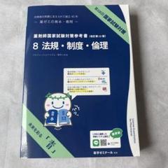 2025年最新】青本 薬ゼミの人気アイテム - メルカリ