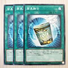 遊戯王　簡易融合　インスタントフュージョン　レリーフ 英語 美品 Amazon.co.jp: 【シングルカード】遊戯王 簡易融合 インスタント